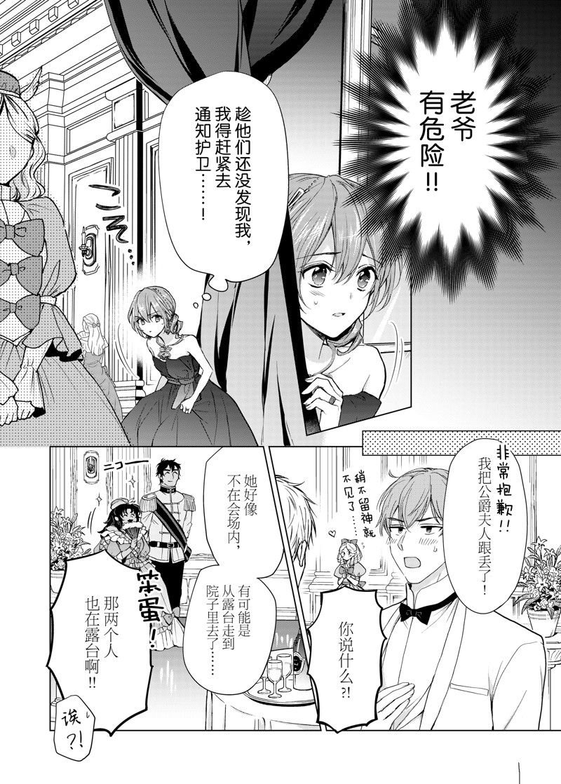 第55话 试看版