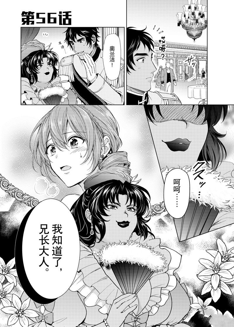 第56话 试看版