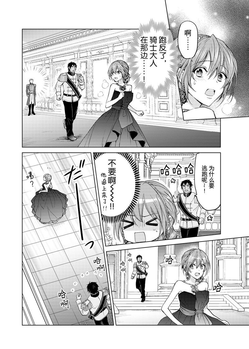 第56话 试看版