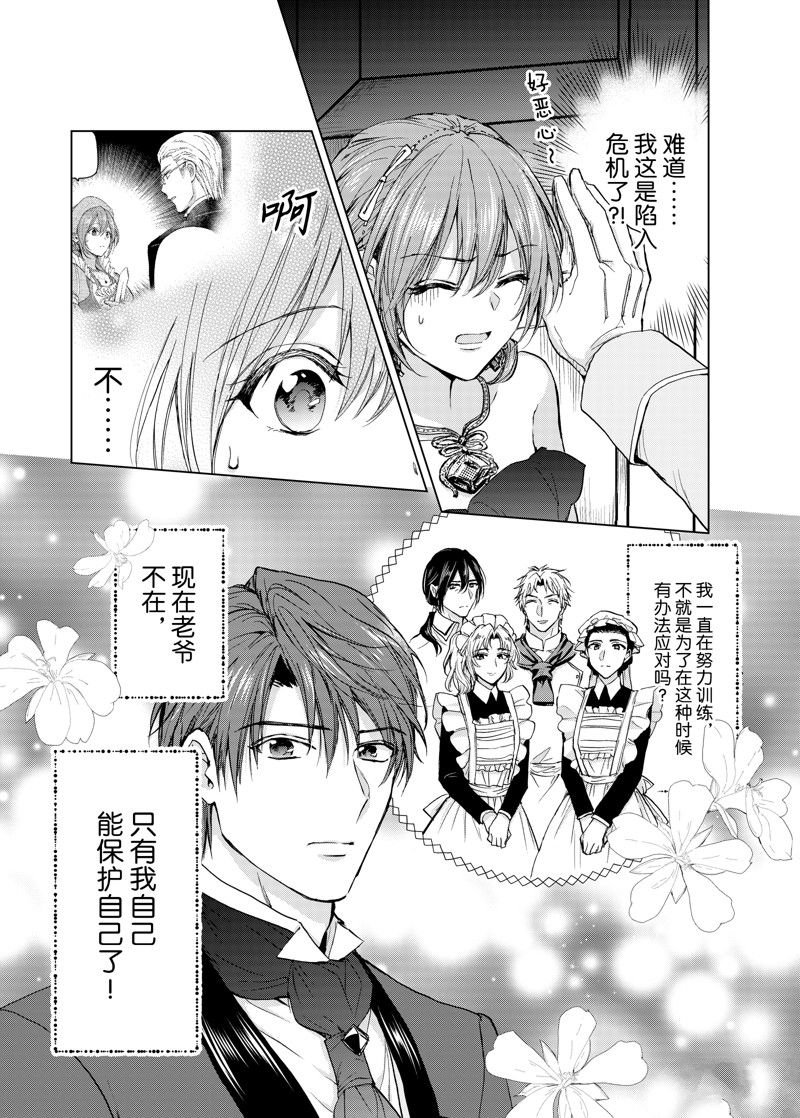 第56话 试看版