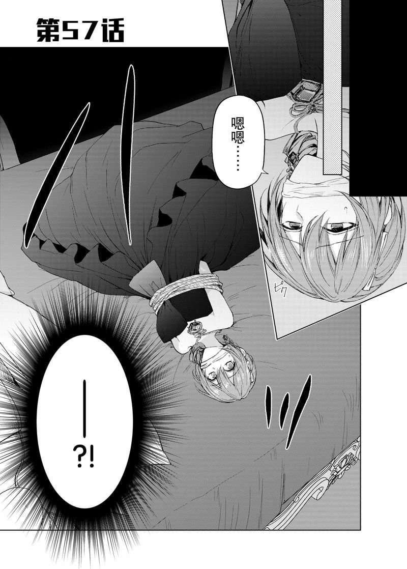 第57话 试看版