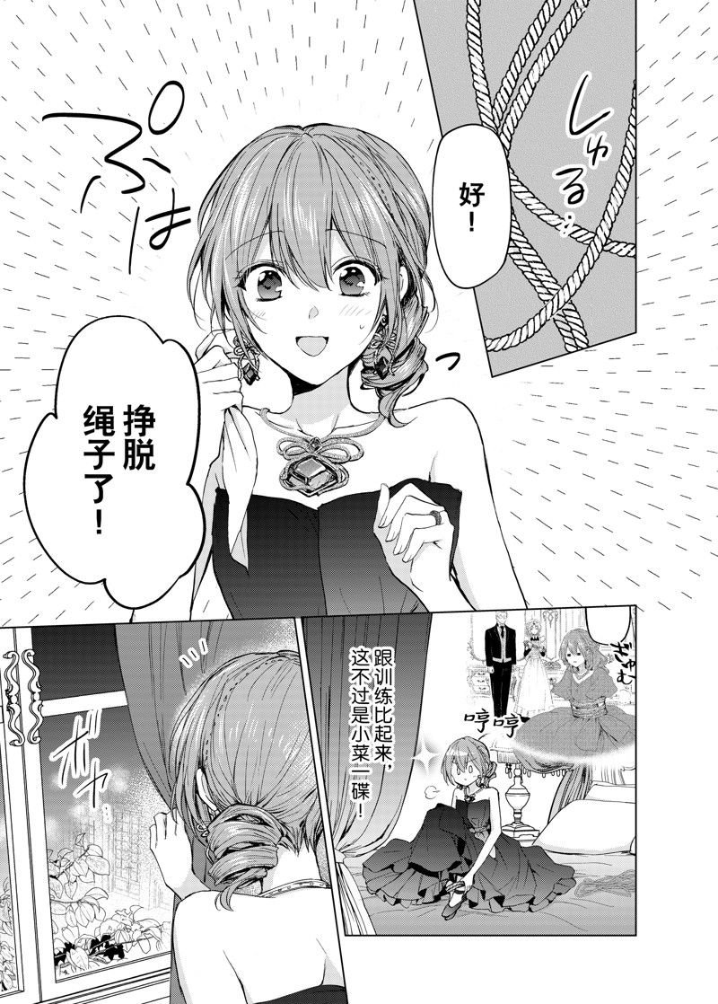 第57话 试看版