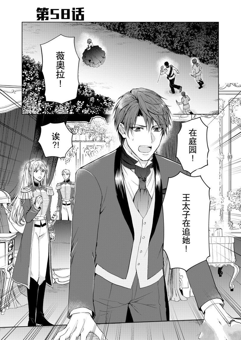 第58话 试看版