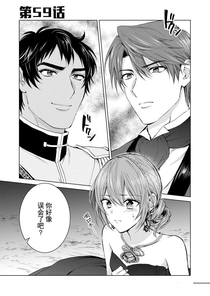 第59话 试看版