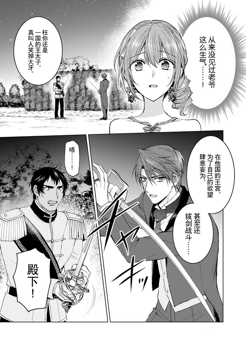 第59话 试看版