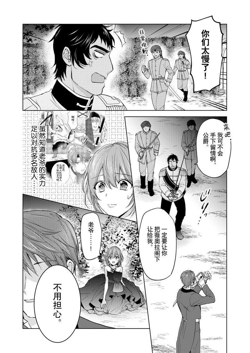 第59话 试看版