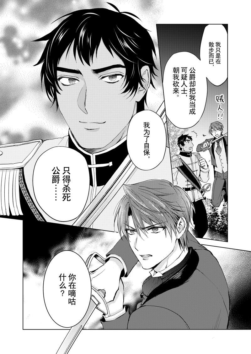 第59话 试看版