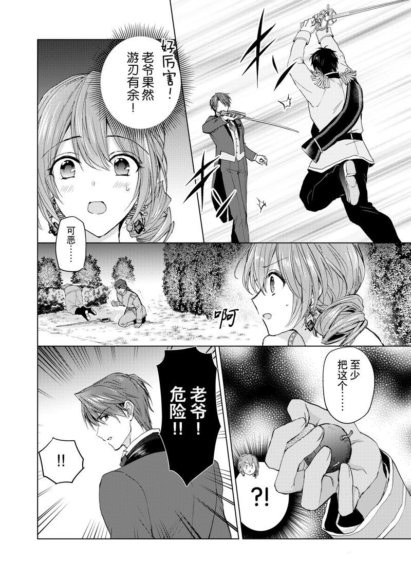 第59话 试看版