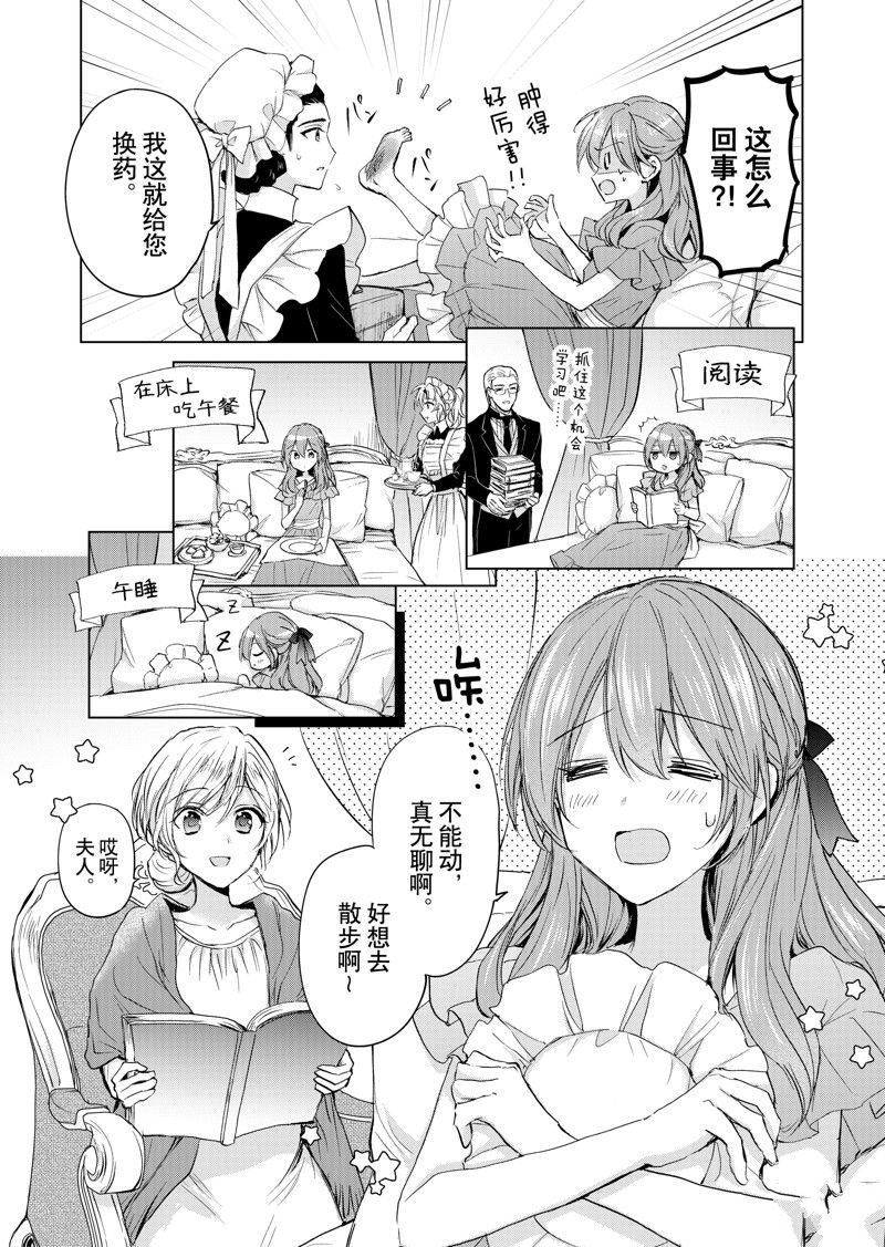 第61话