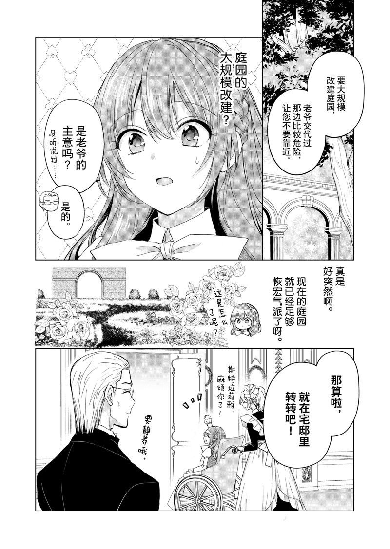 第61话