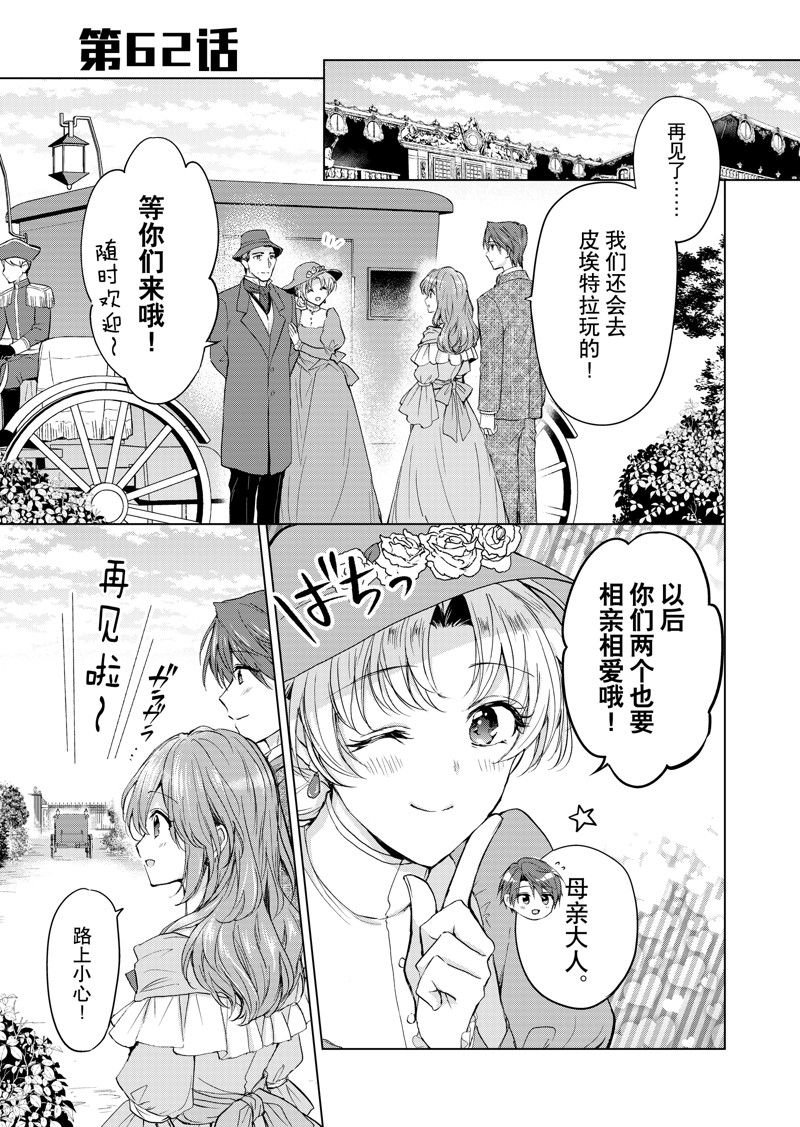第62话