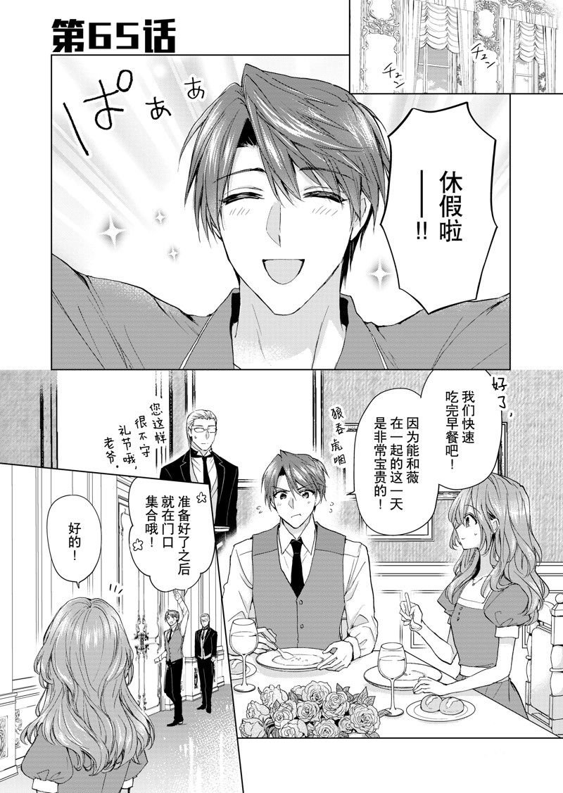 第65话