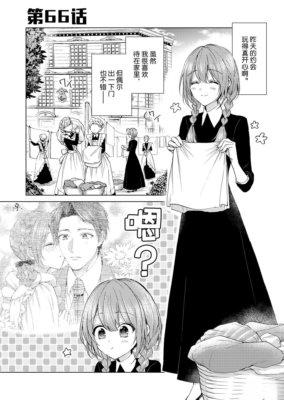 第66话