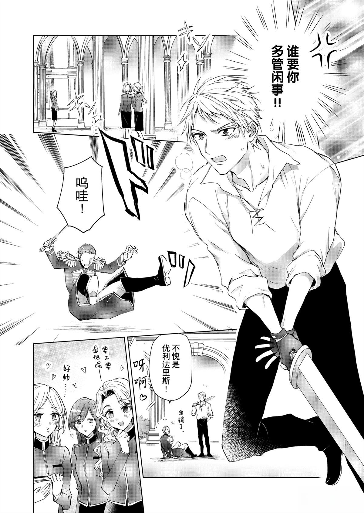 第66话