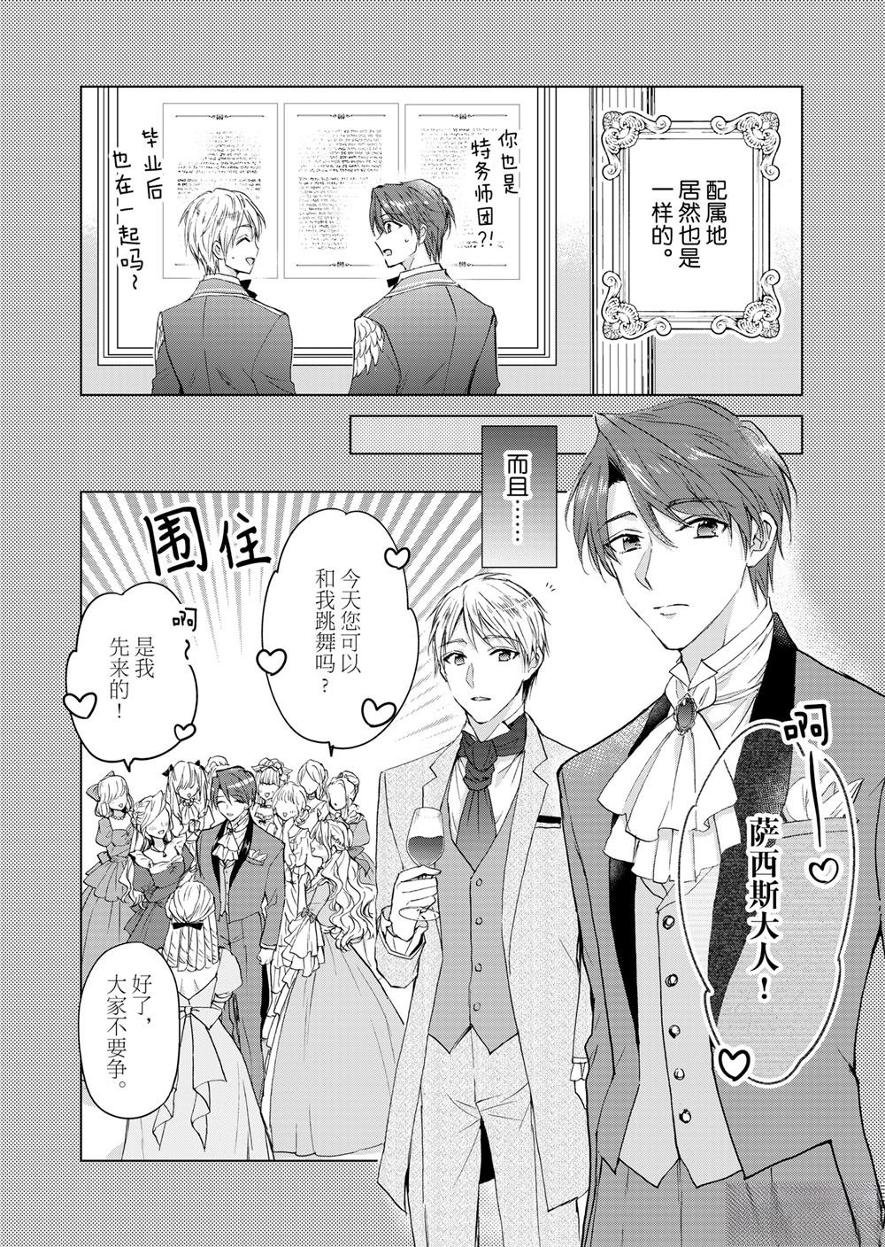 第66话
