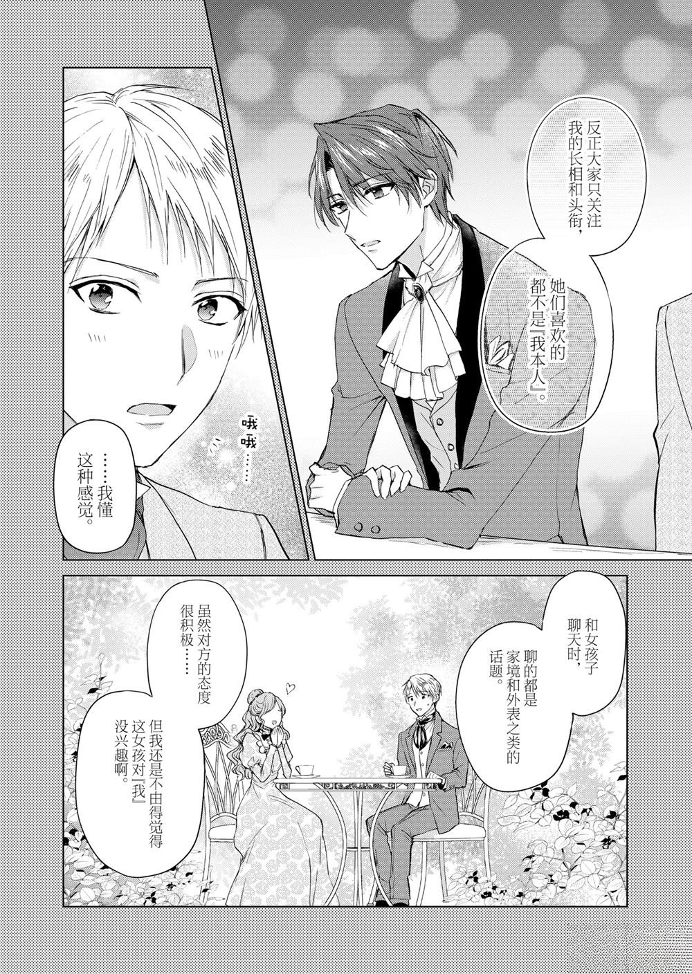 第66话