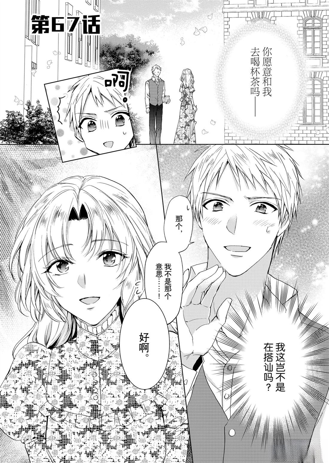 第67话