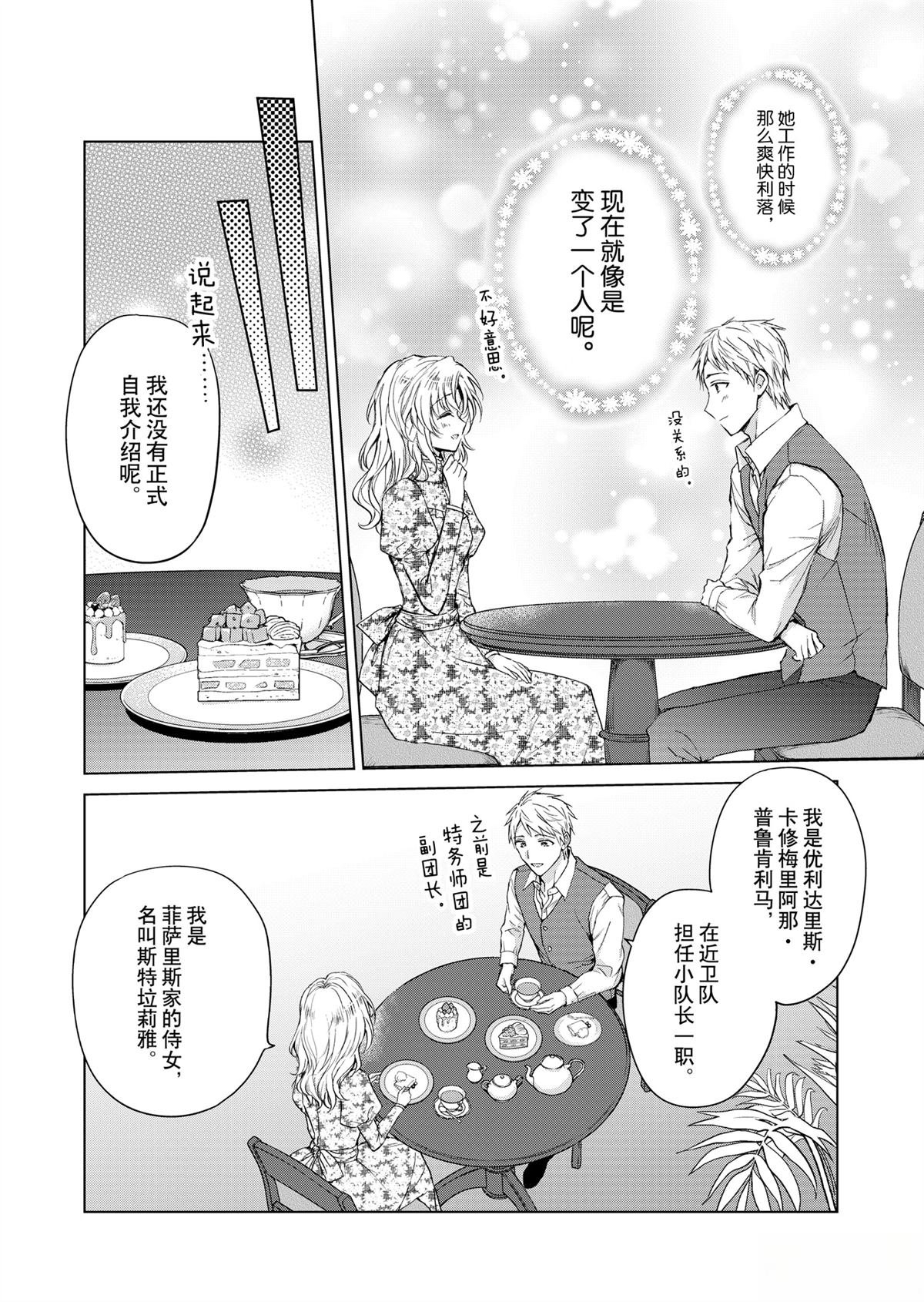 第67话