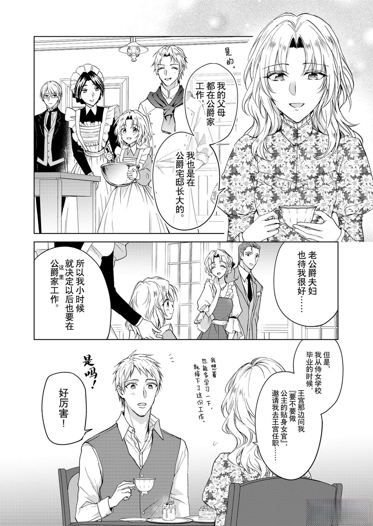 第67话