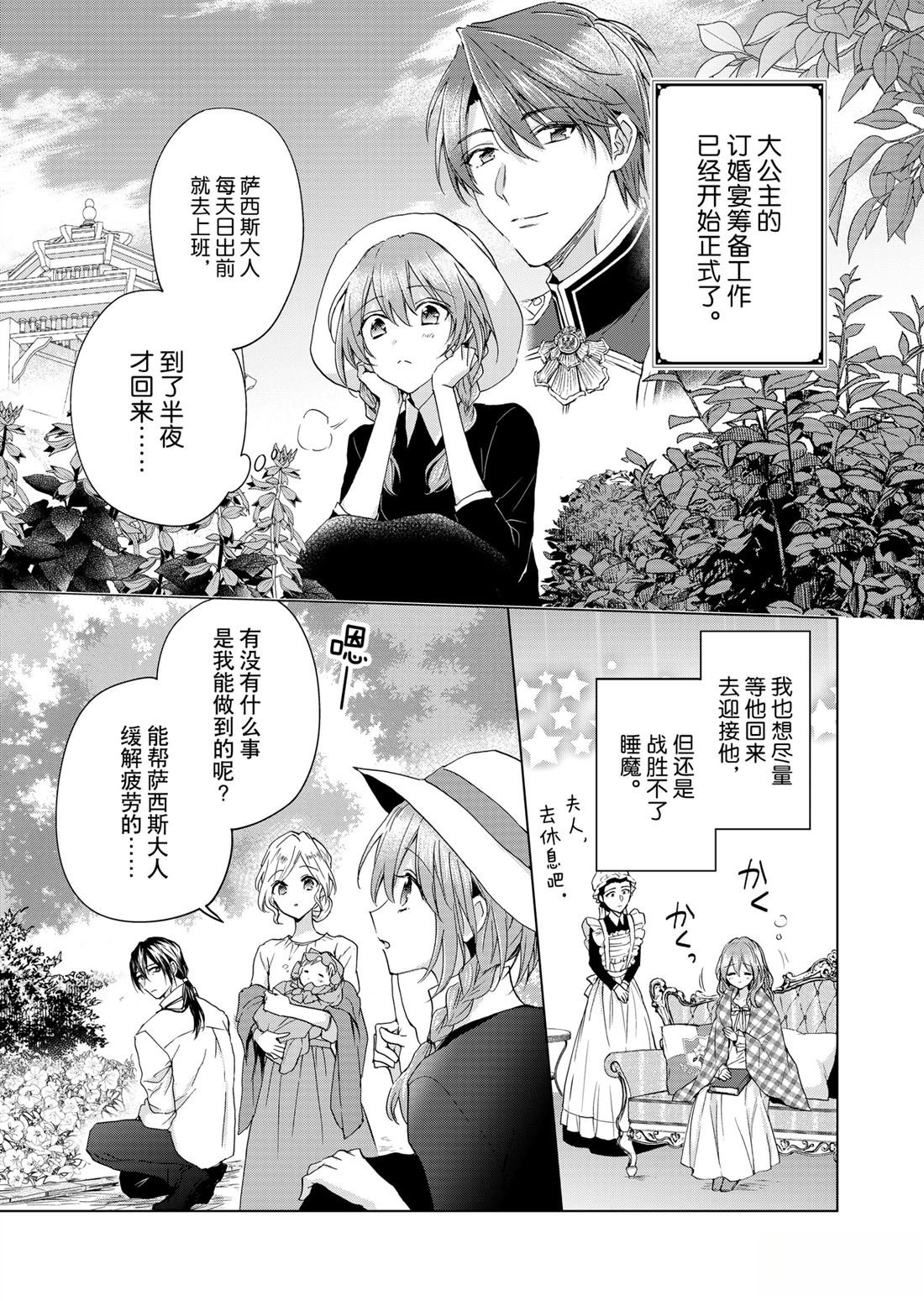 第67话
