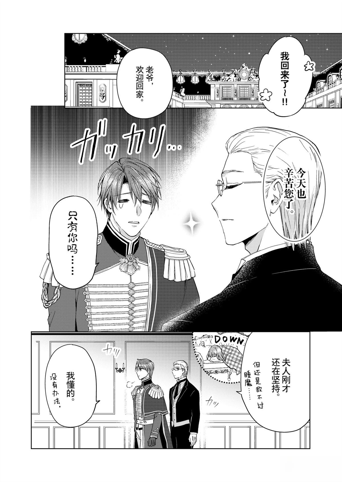 第67话