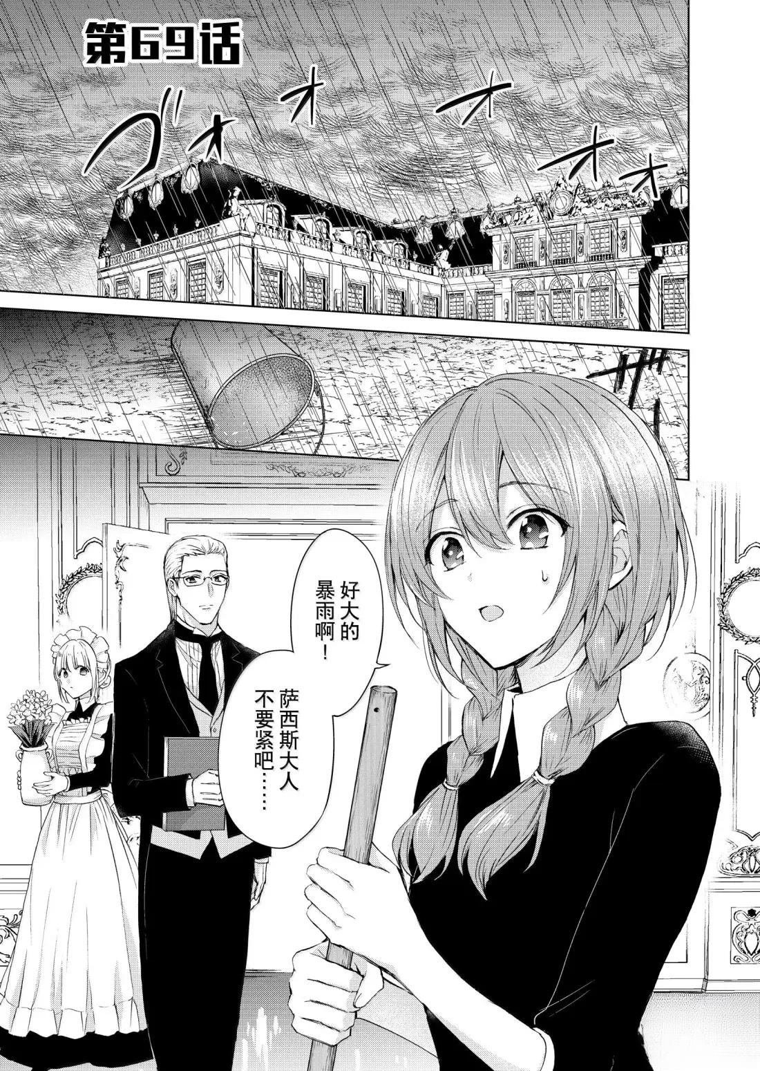第69话