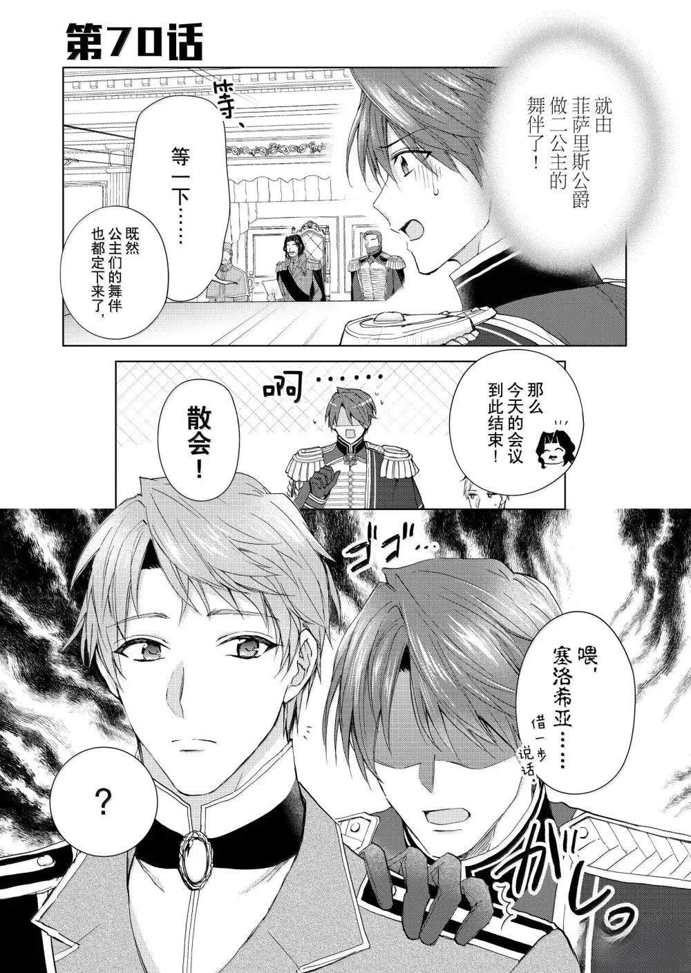 第70话