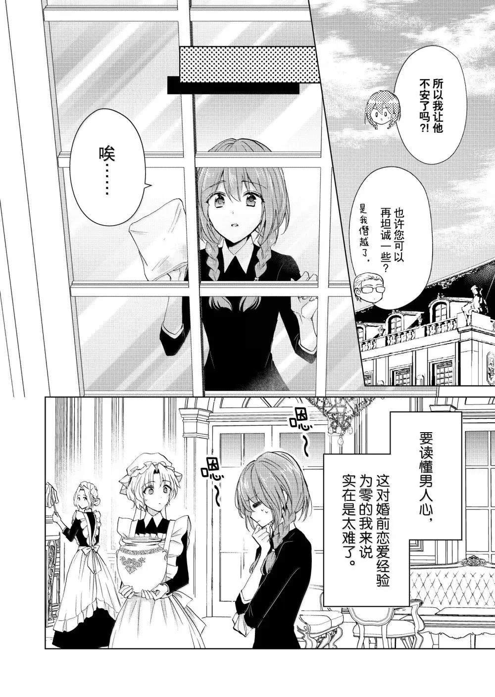 第70话