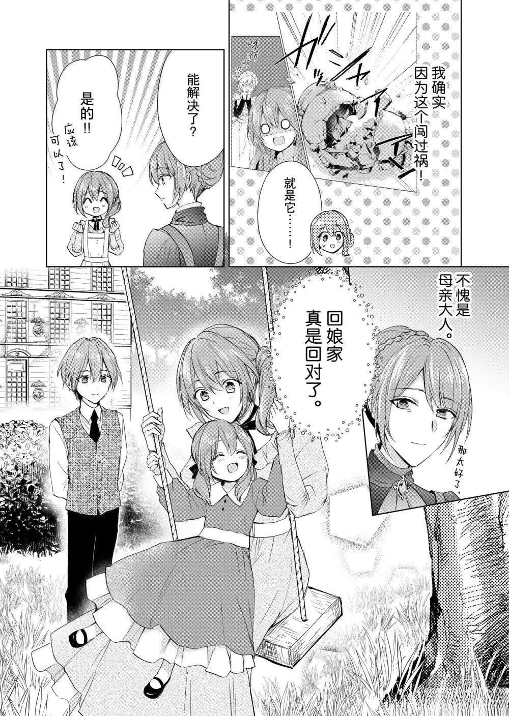 第70话
