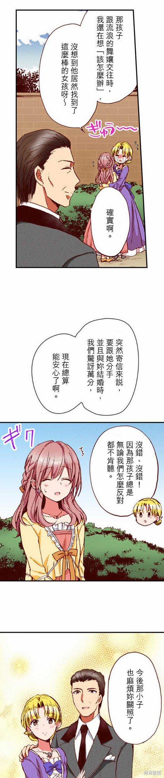第8话