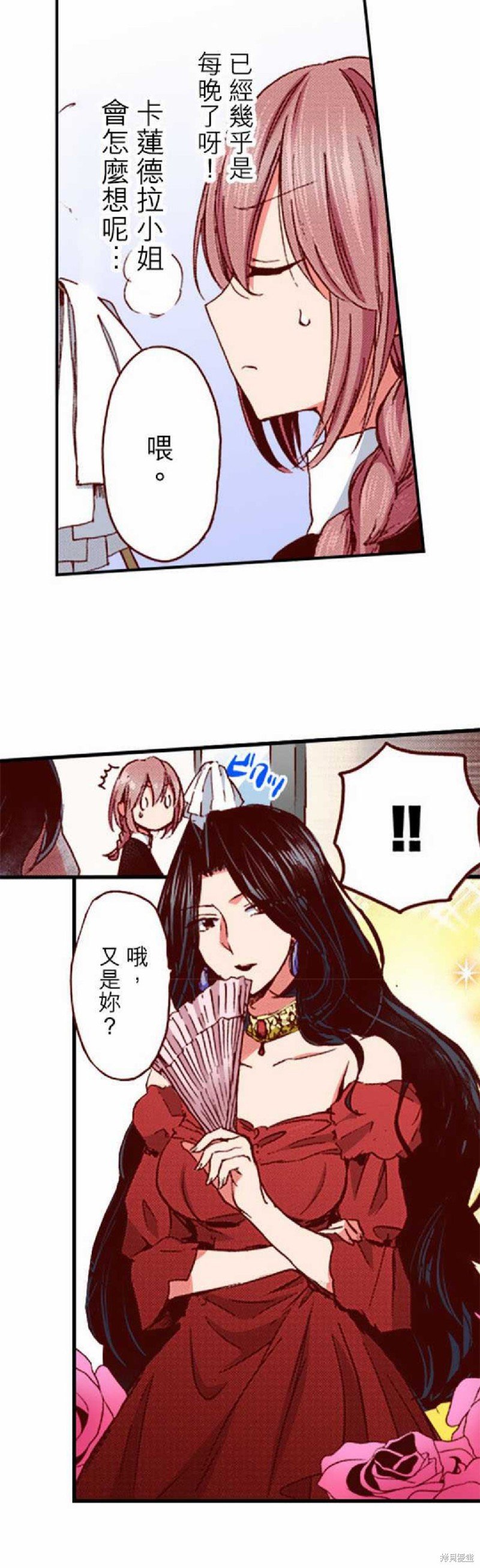 第9话