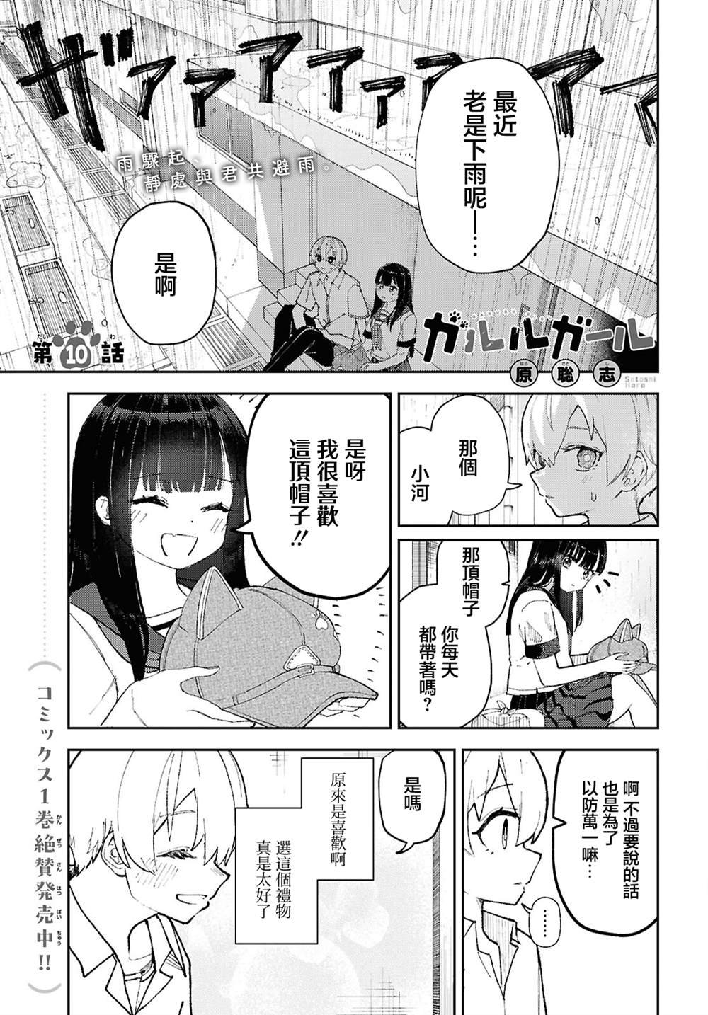 第10话