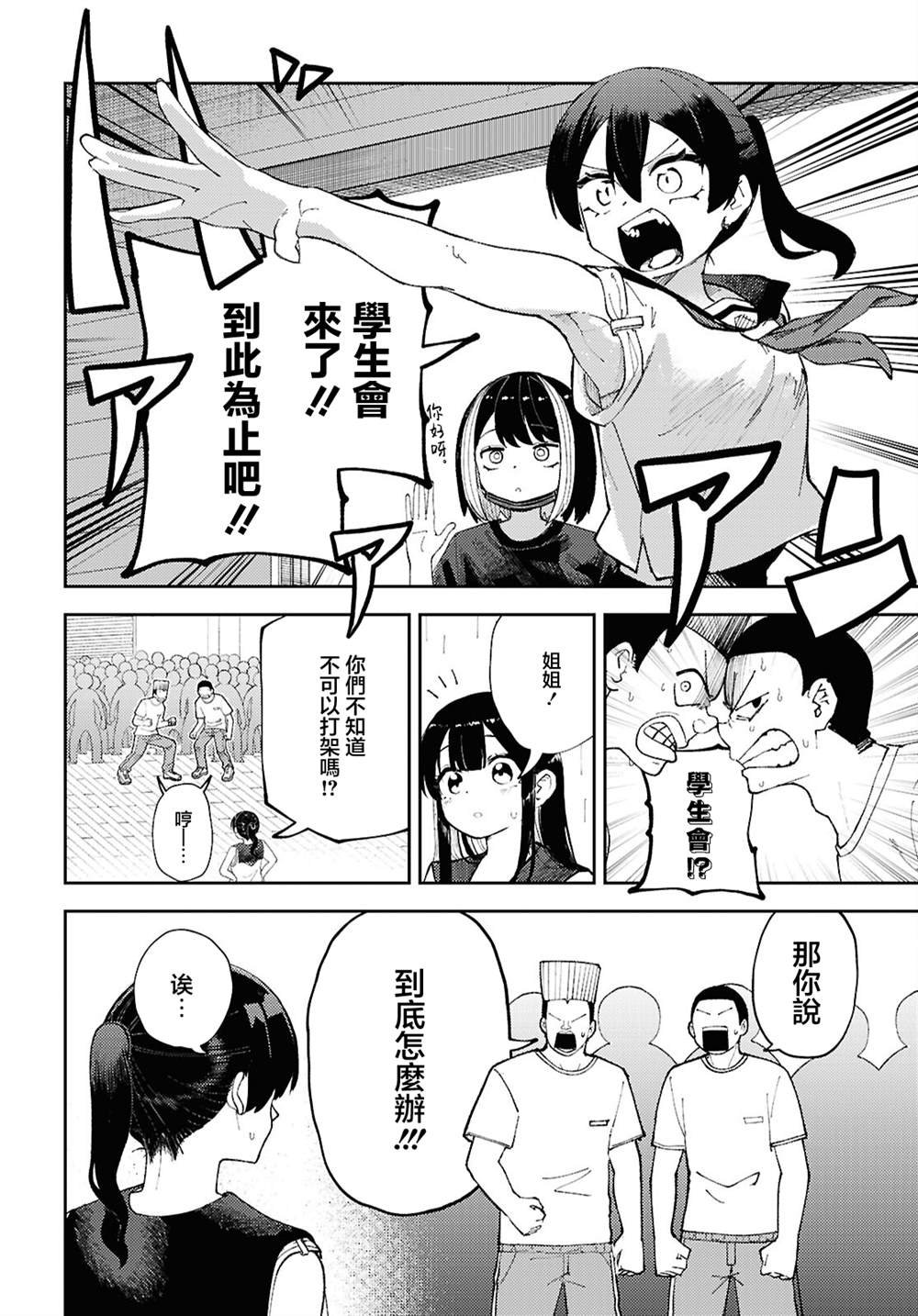 第10话