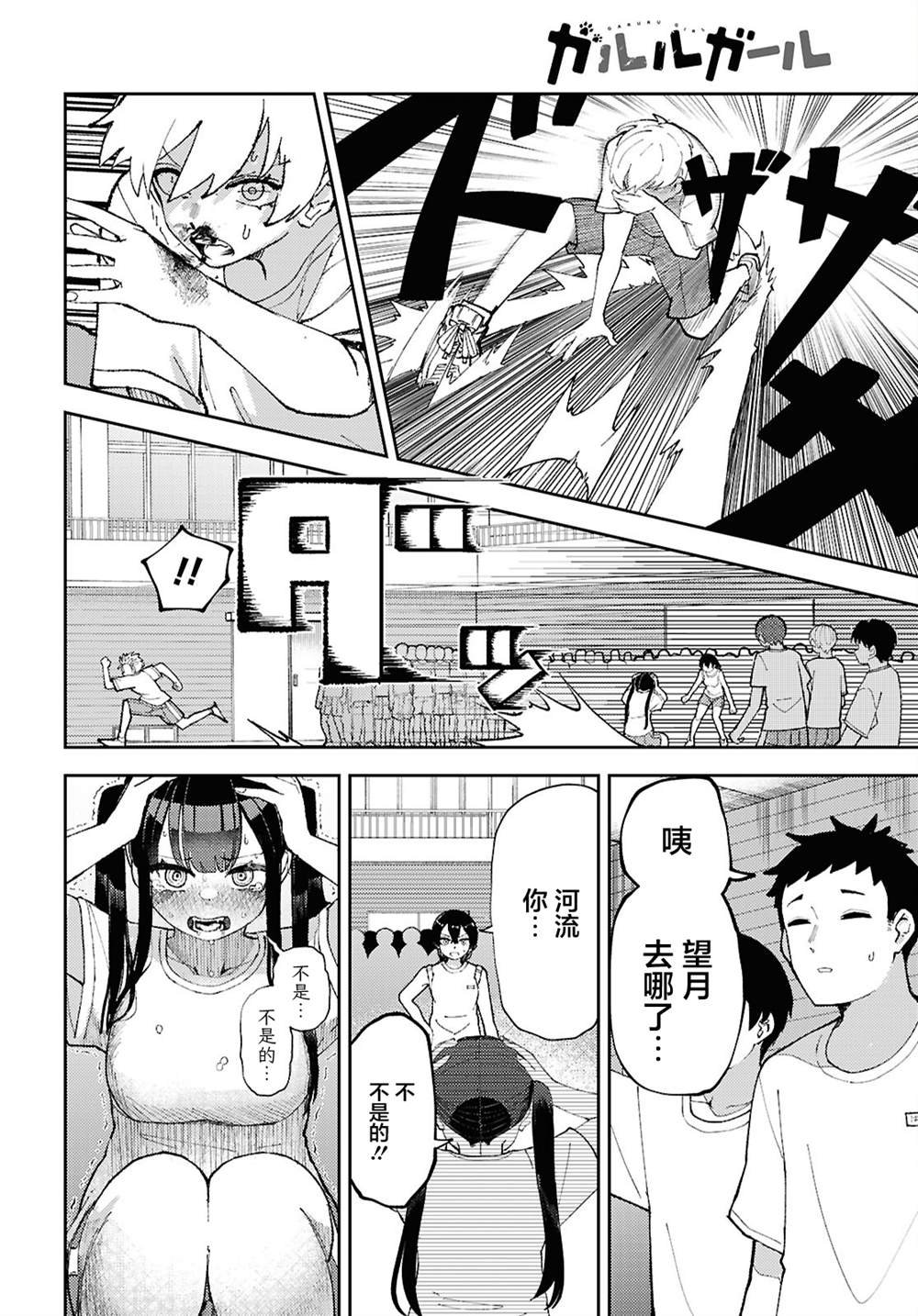 第10话