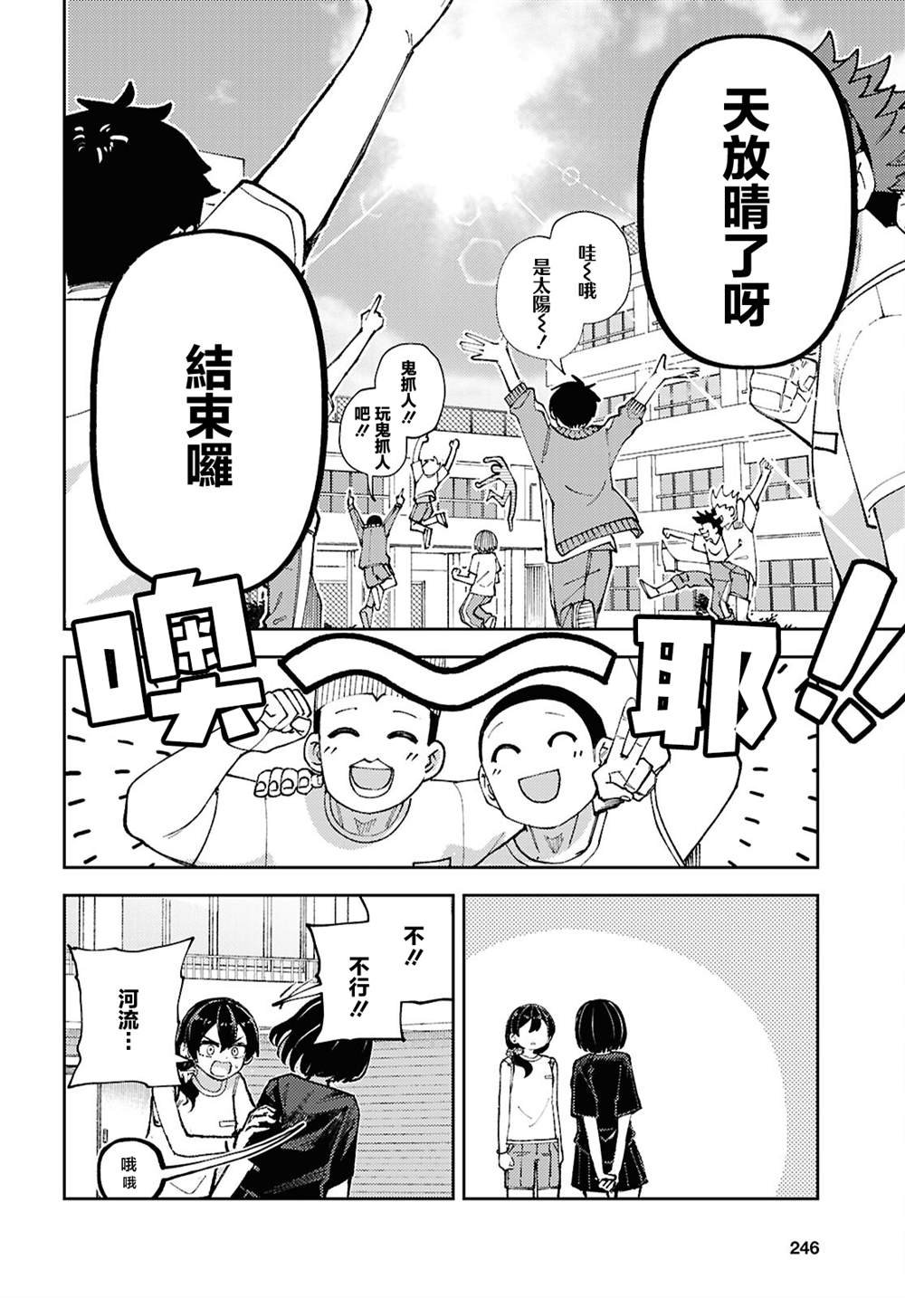 第10话