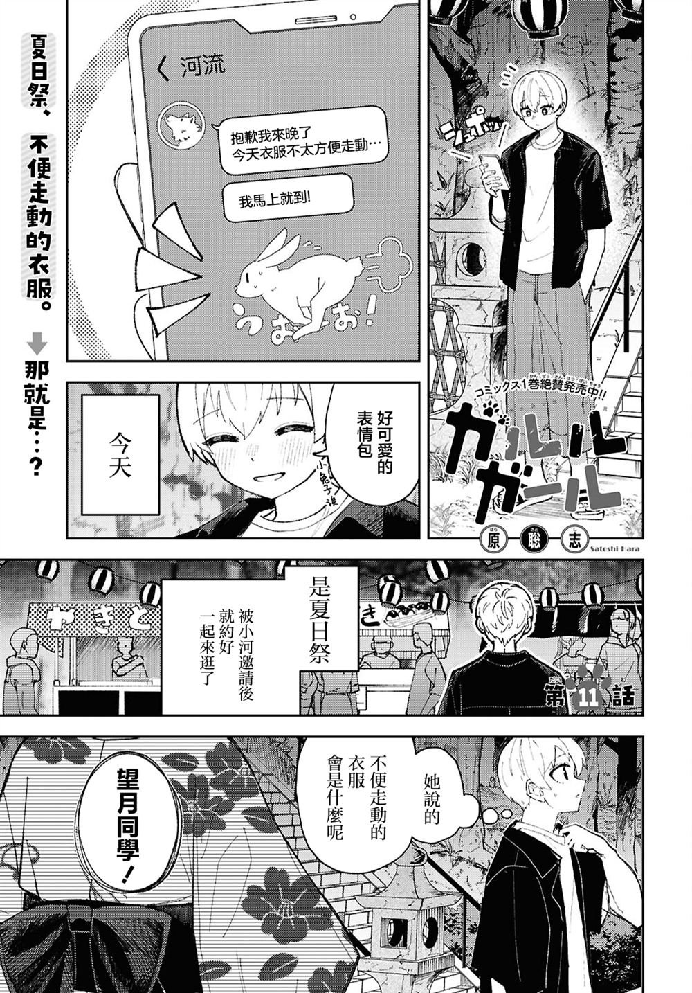 第11话