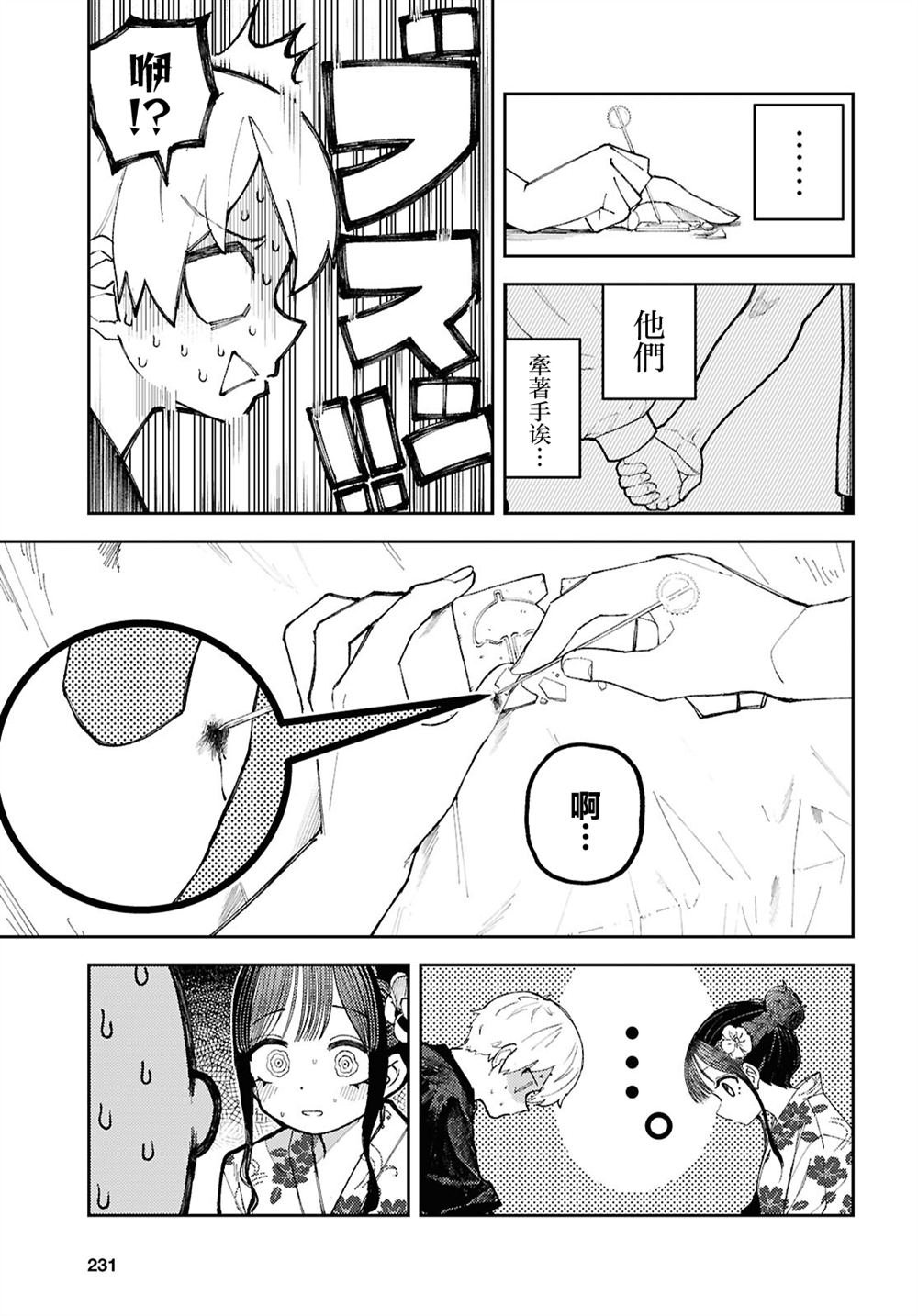 第11话