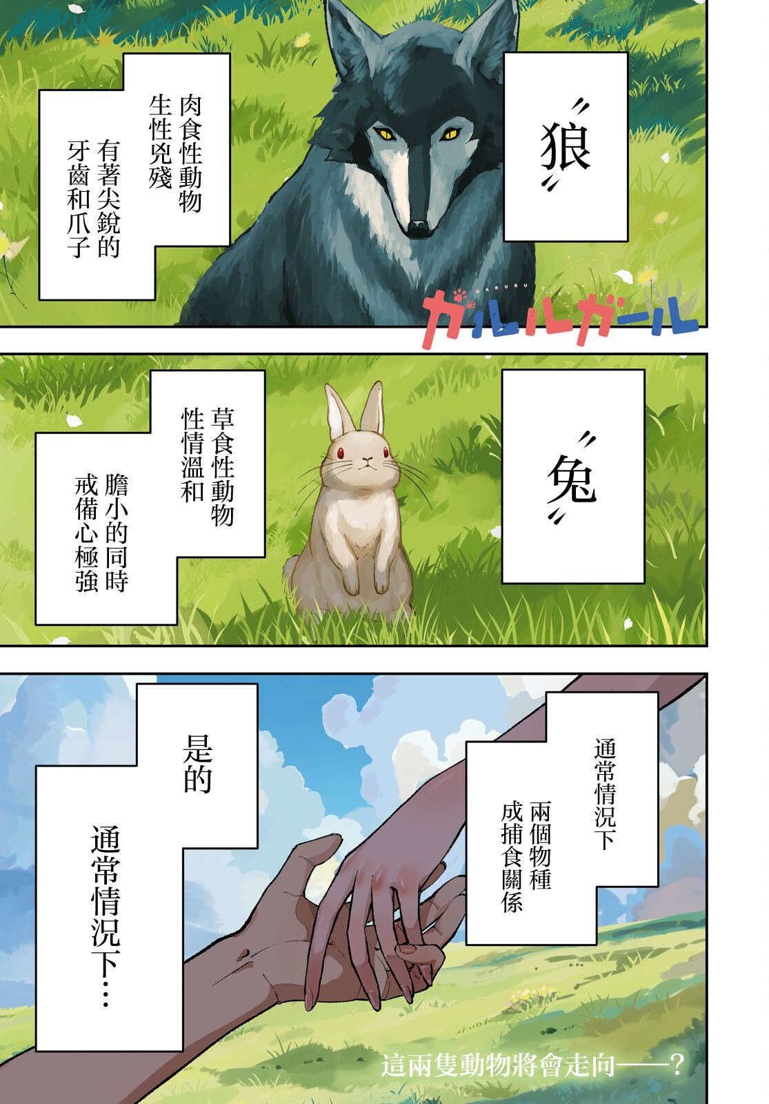 第12话