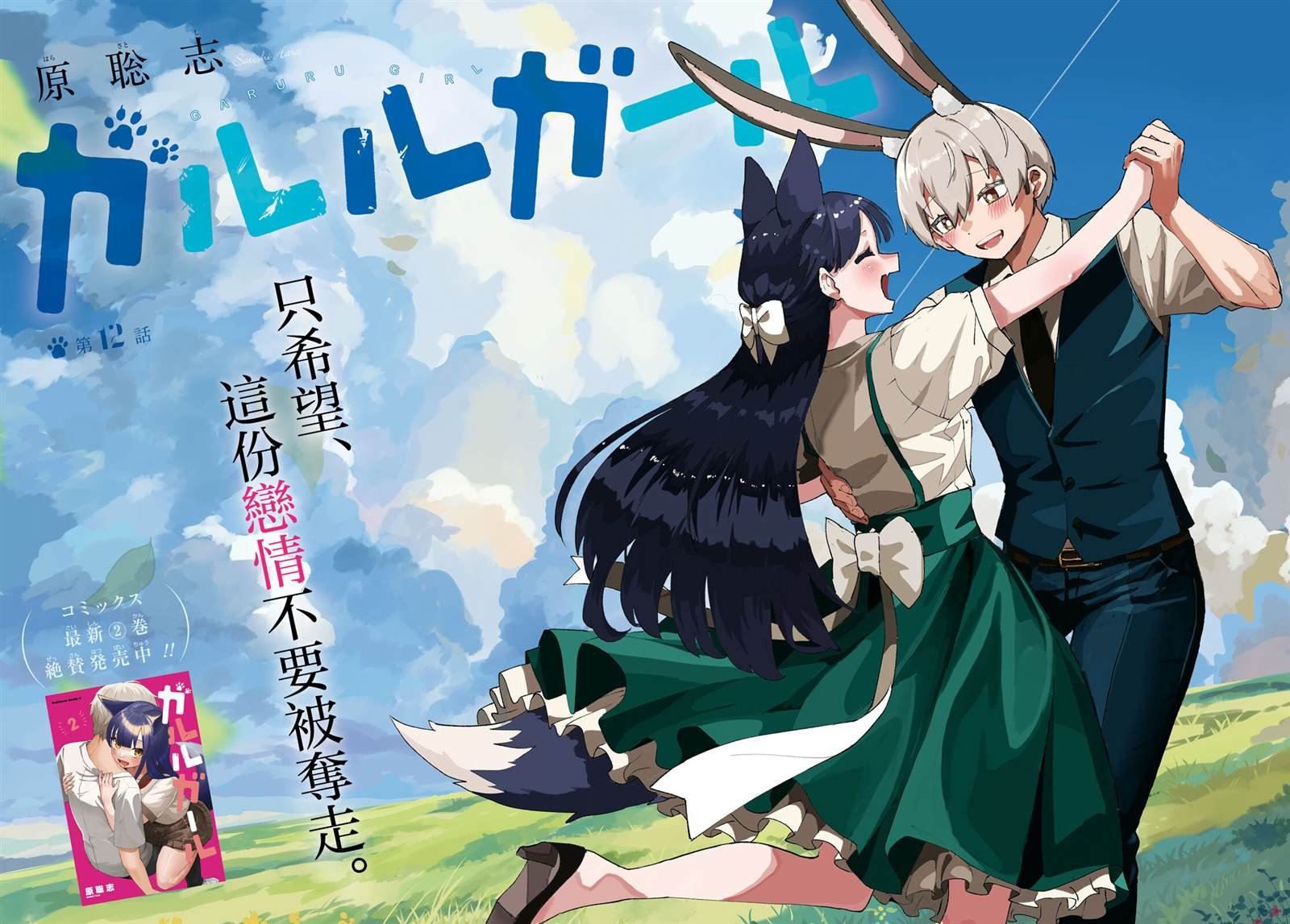 第12话
