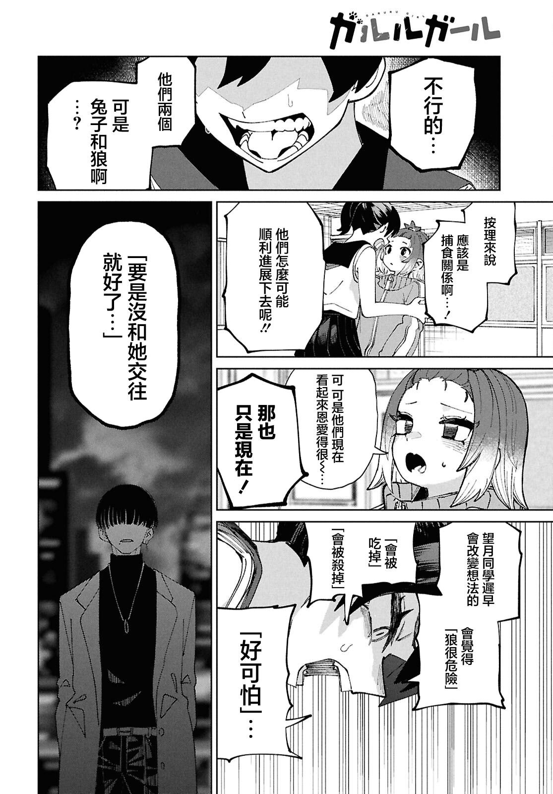 第12话