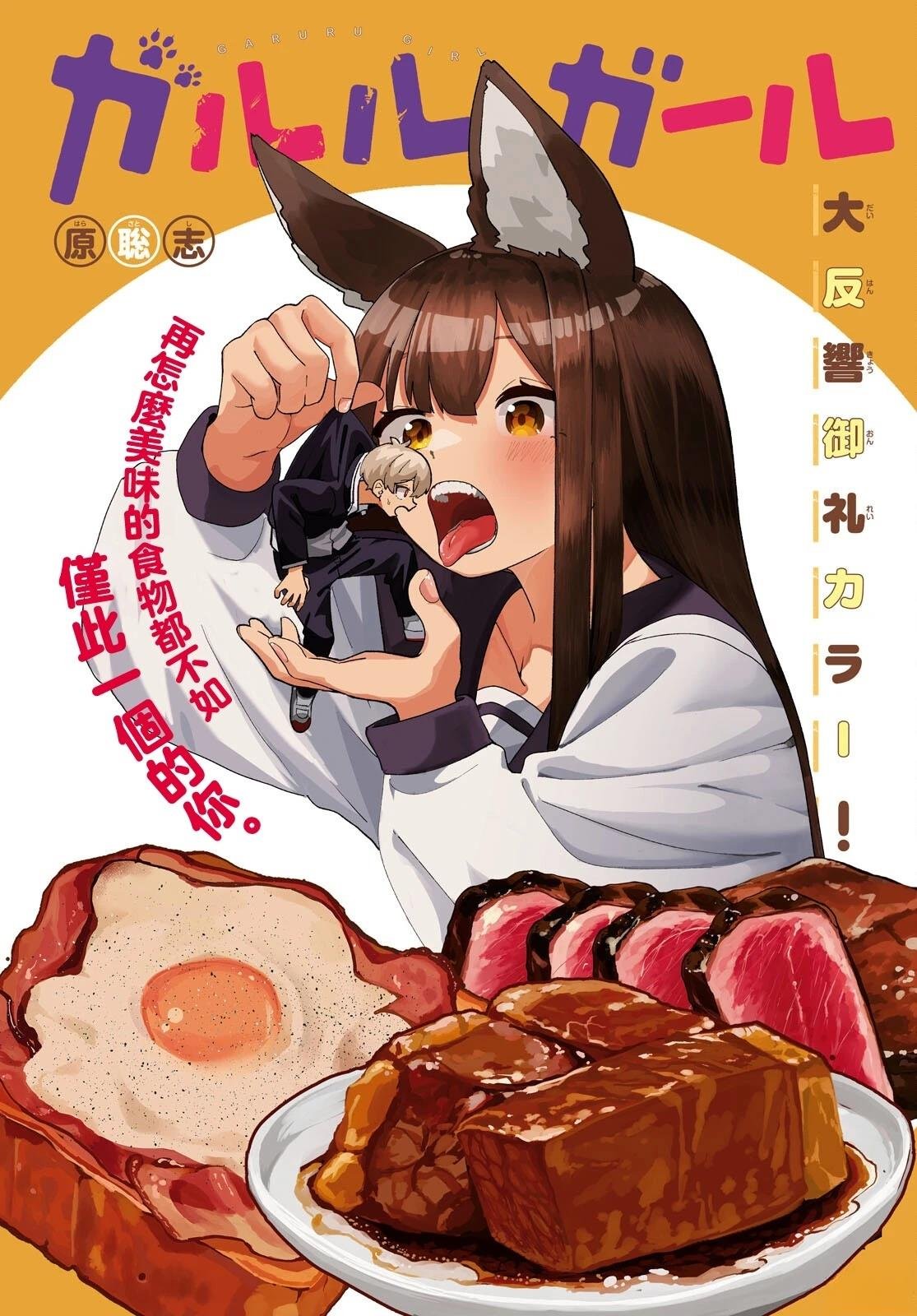 第2话