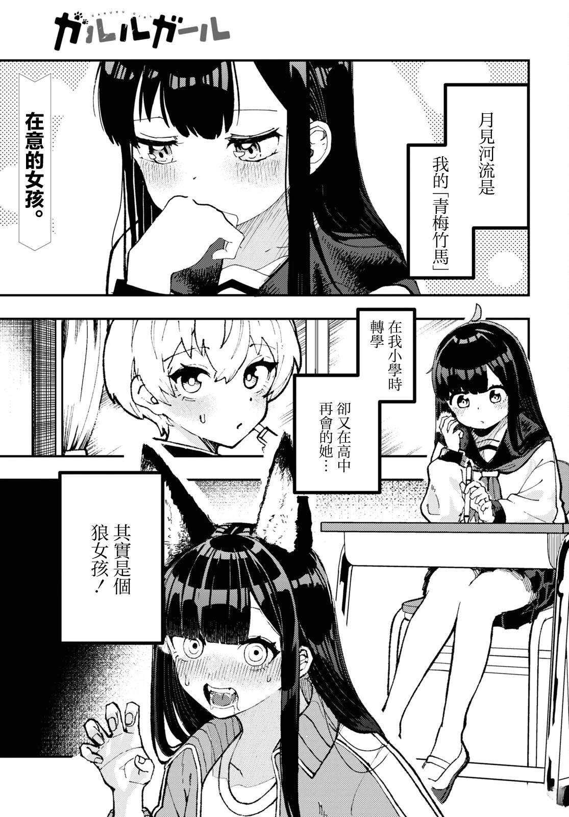第2话