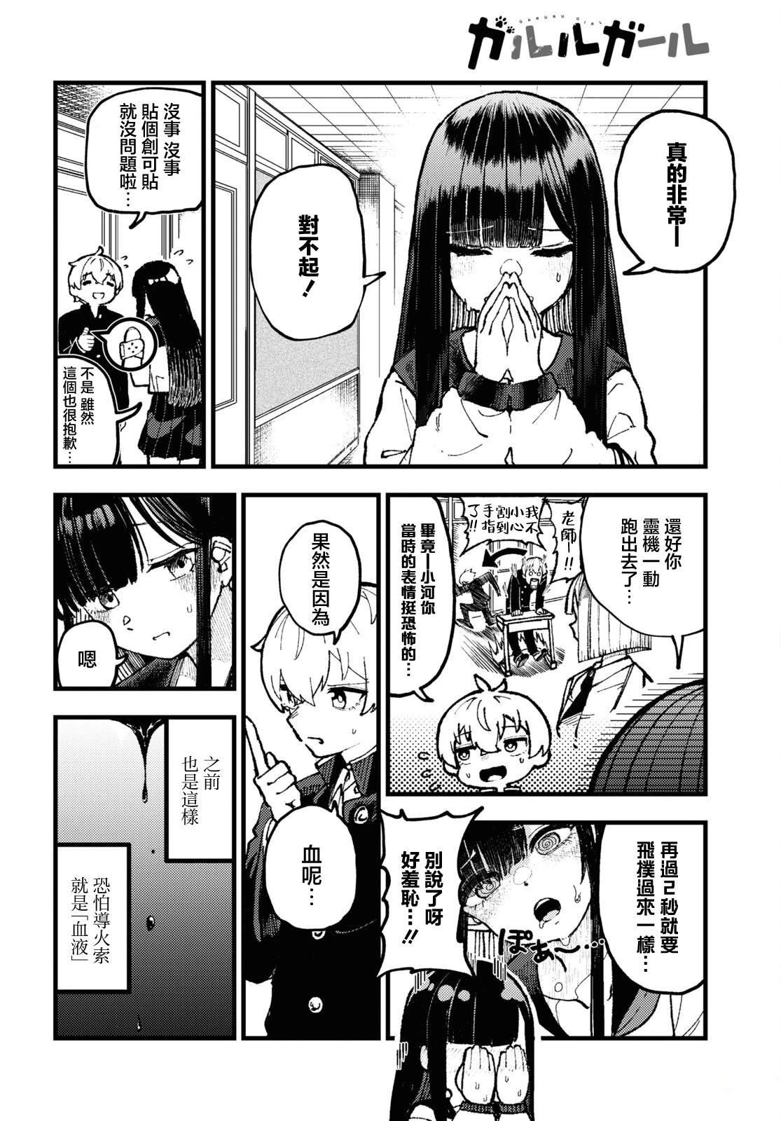 第2话