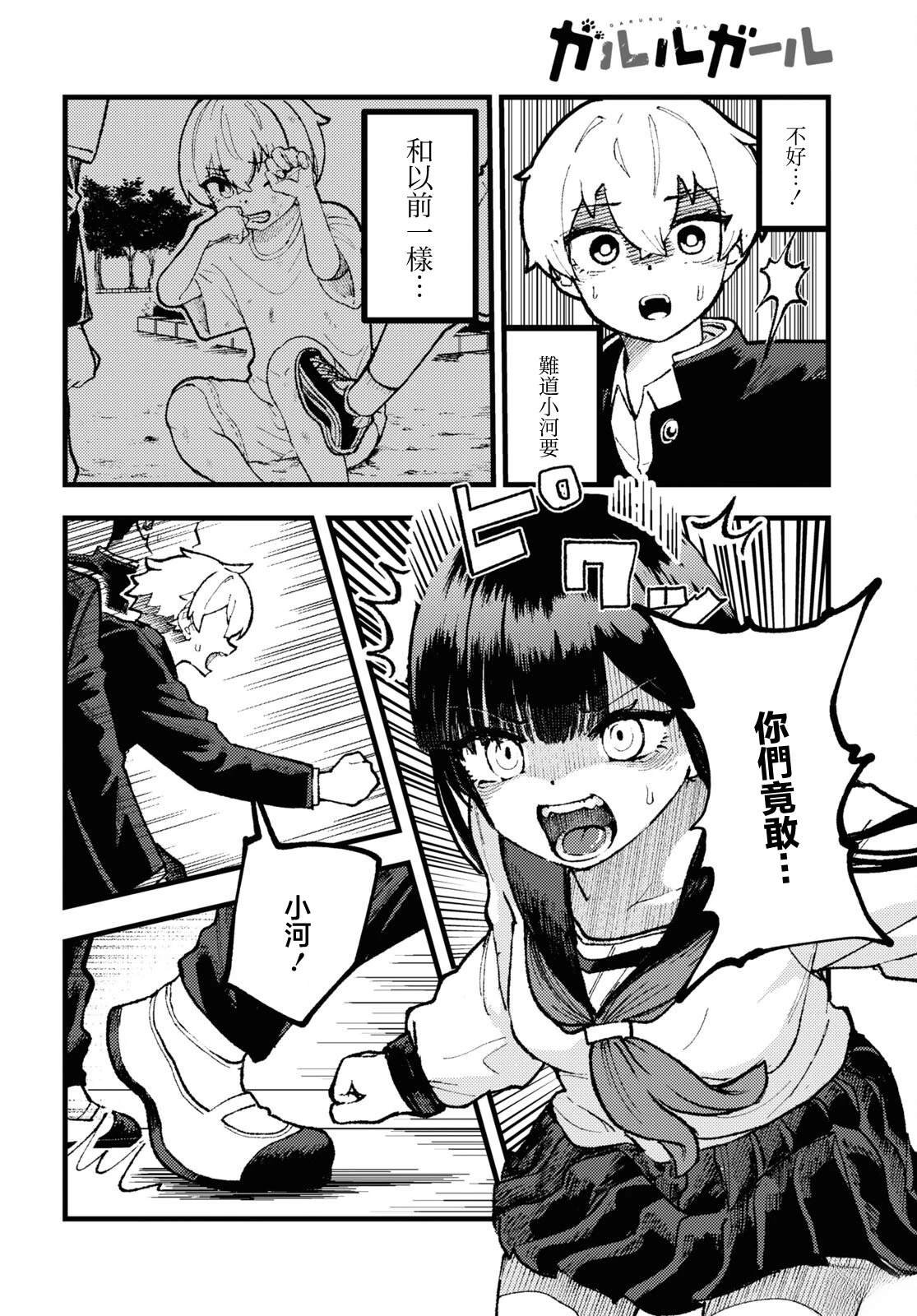 第2话
