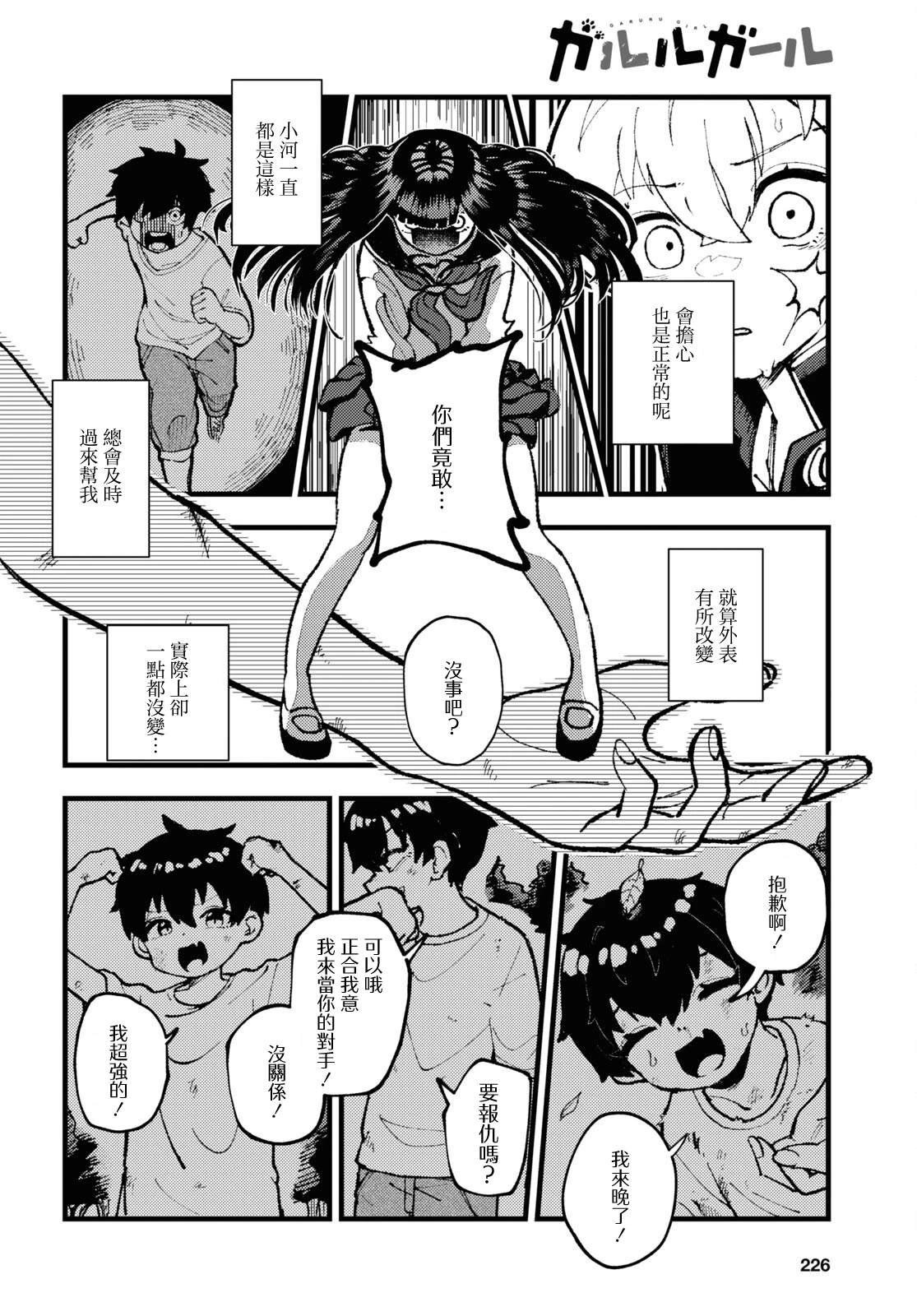 第2话