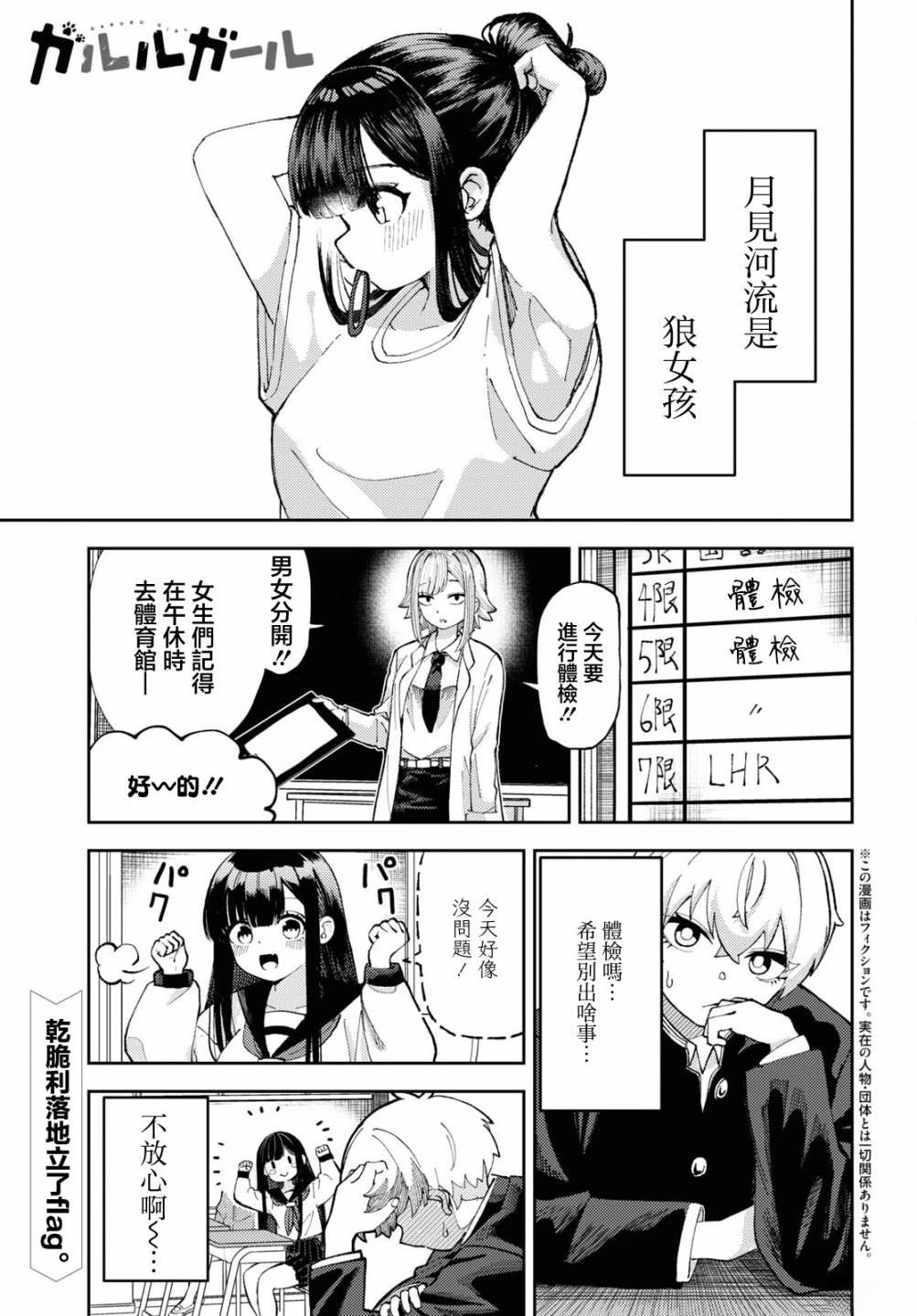 第3话