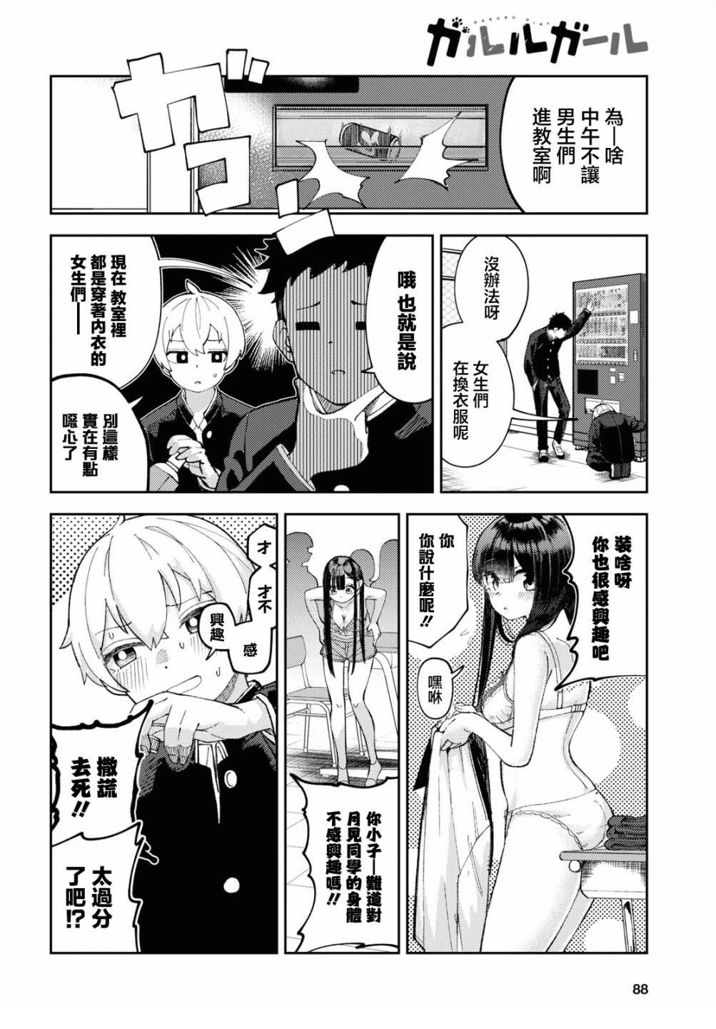 第3话