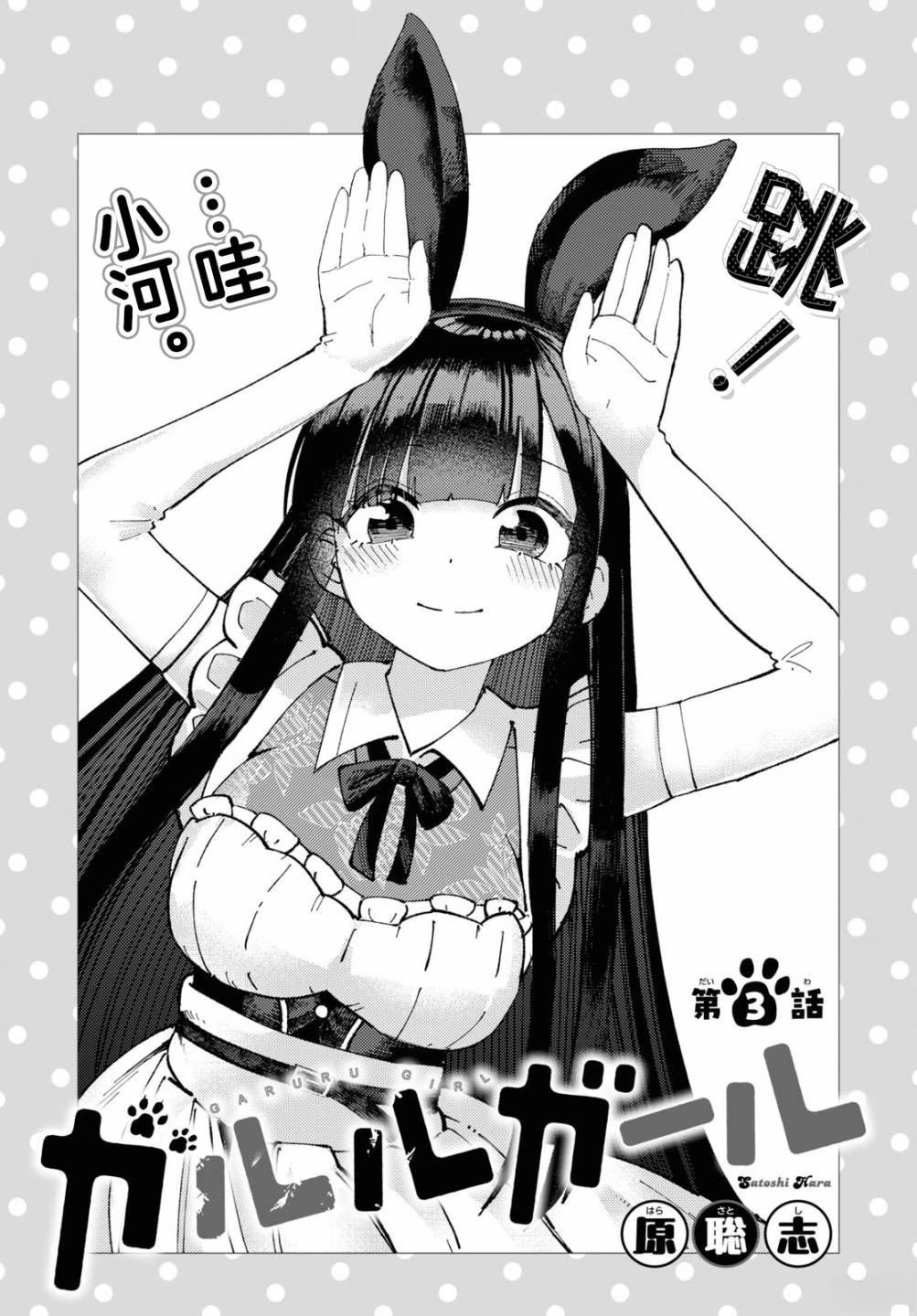 第3话