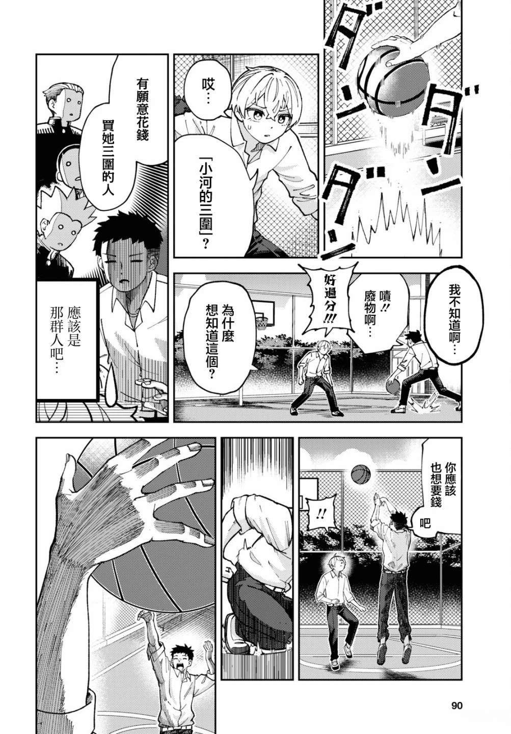 第3话