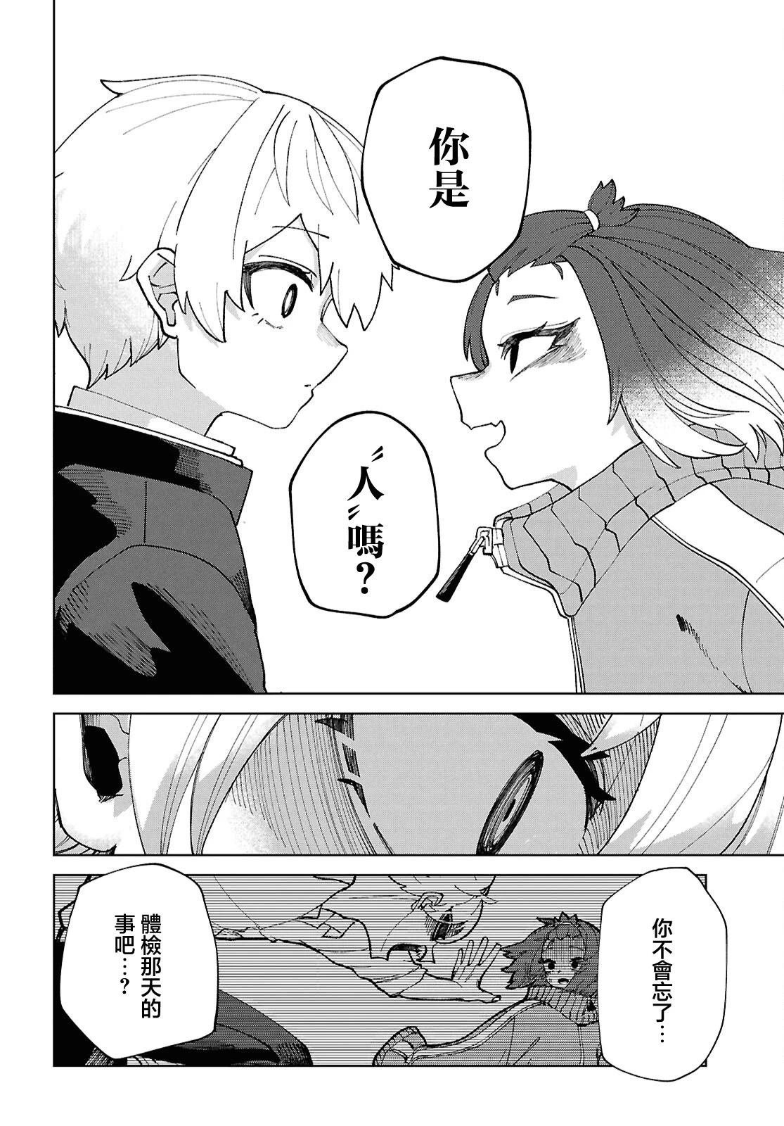 第4话